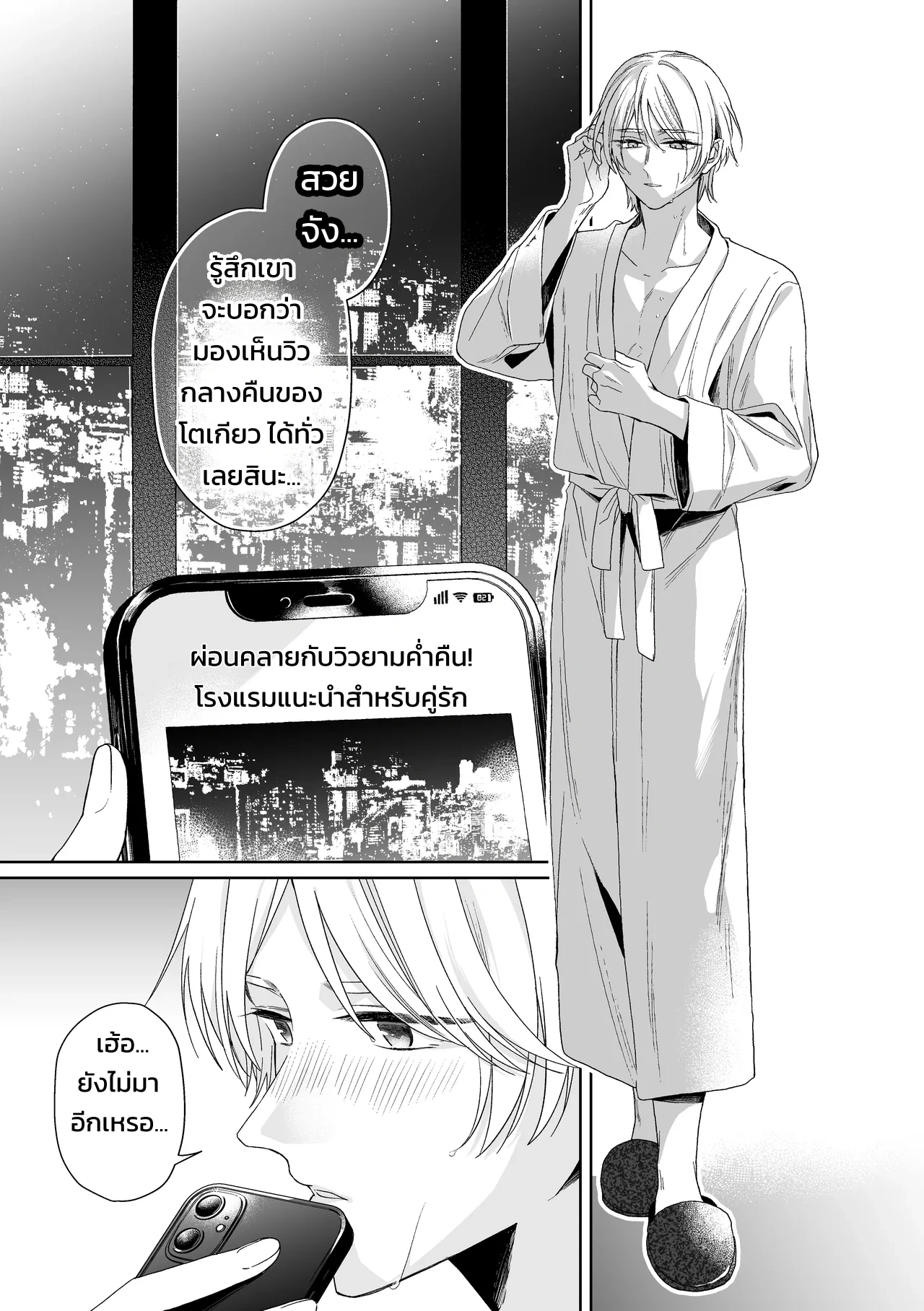 เจ้านายของท่านประธานอิโอริ